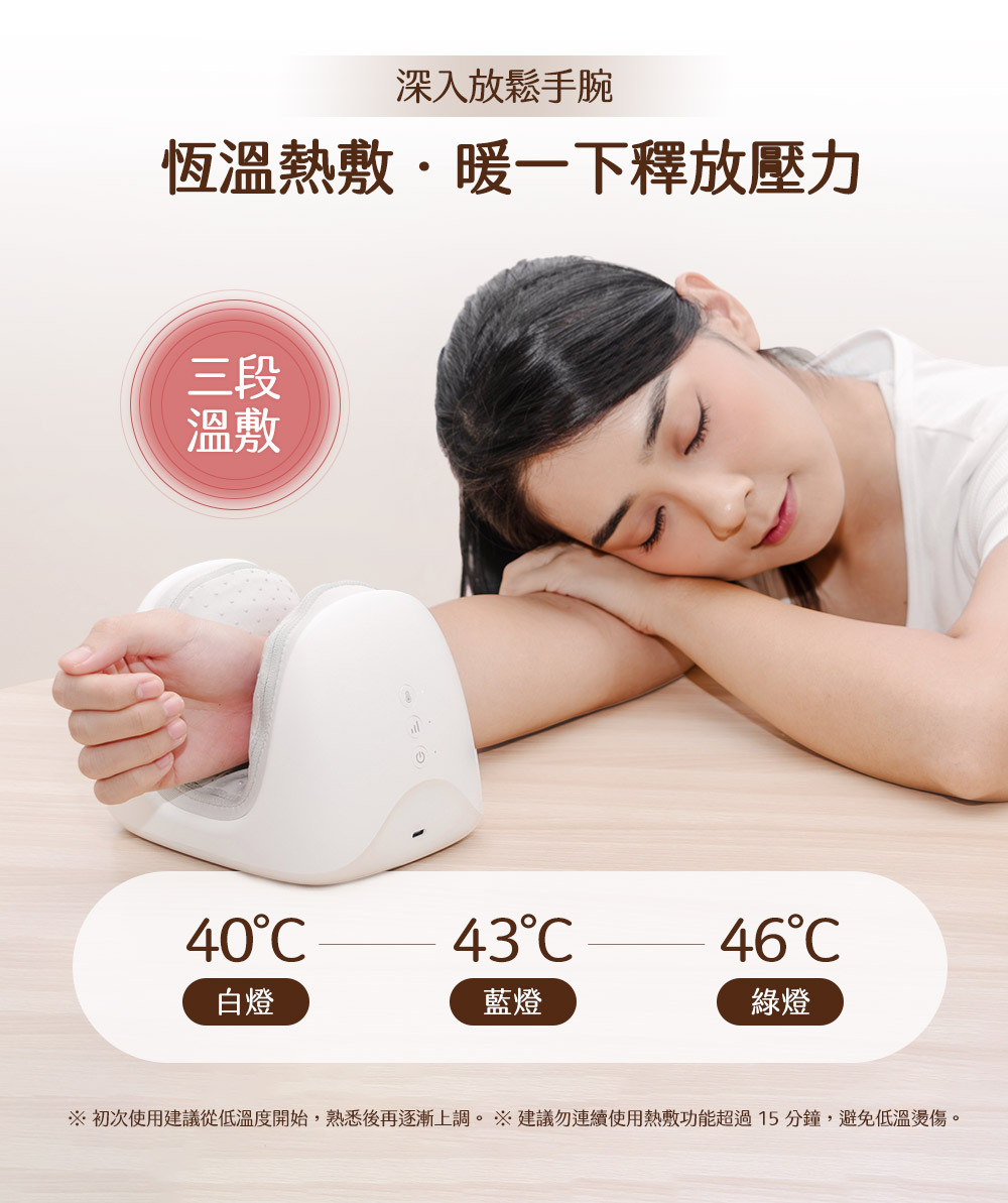 【3ZeBra】溫揉腕｜手足兩用氣壓按摩器 手腕按摩器