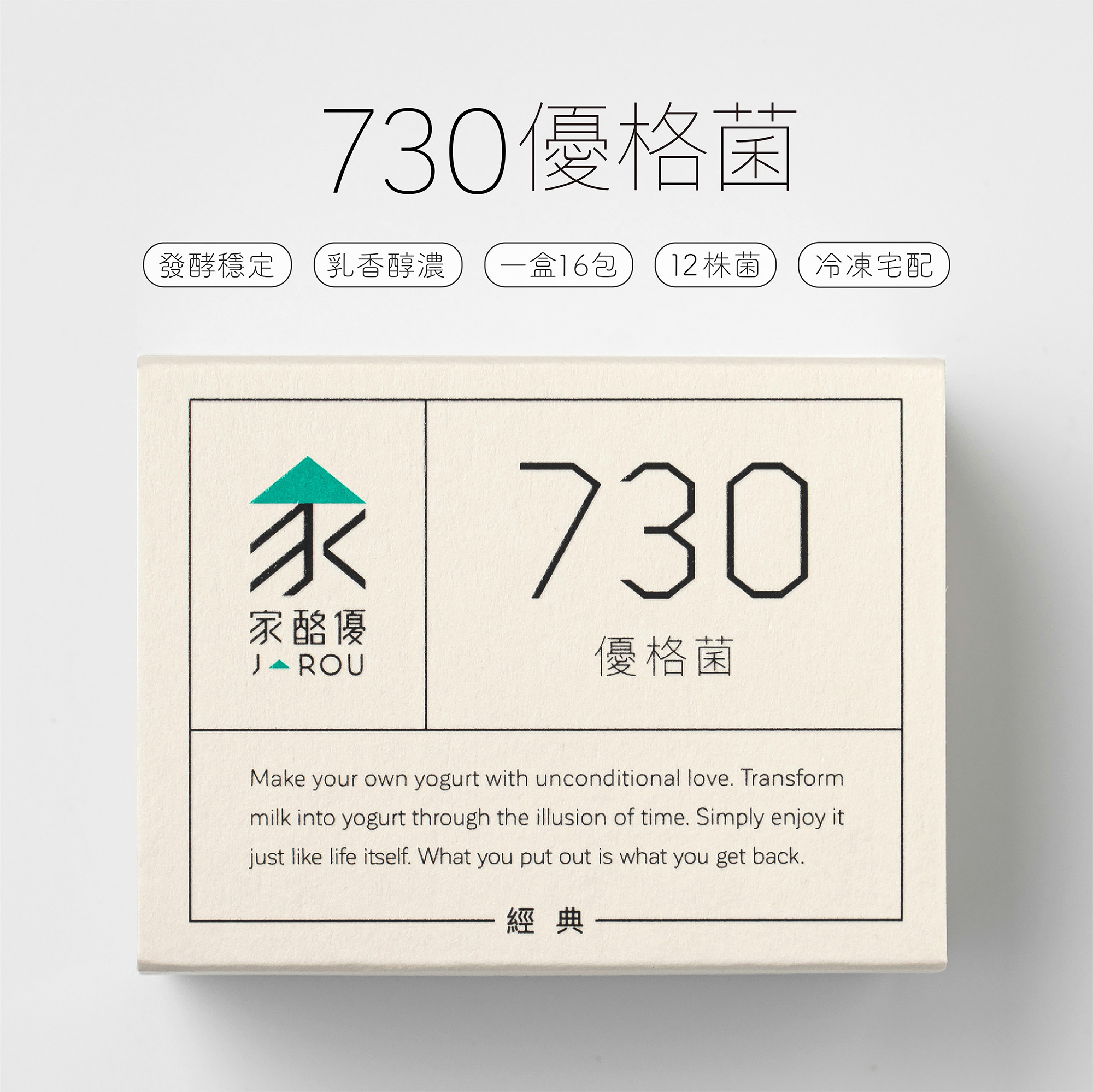 730優格菌