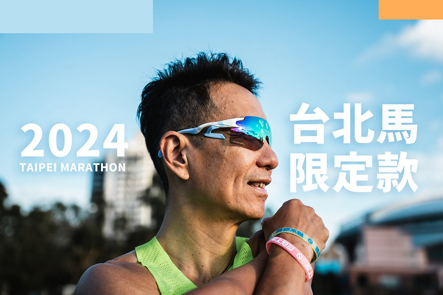 24TPE MARATHON 台北馬限定版｜2024