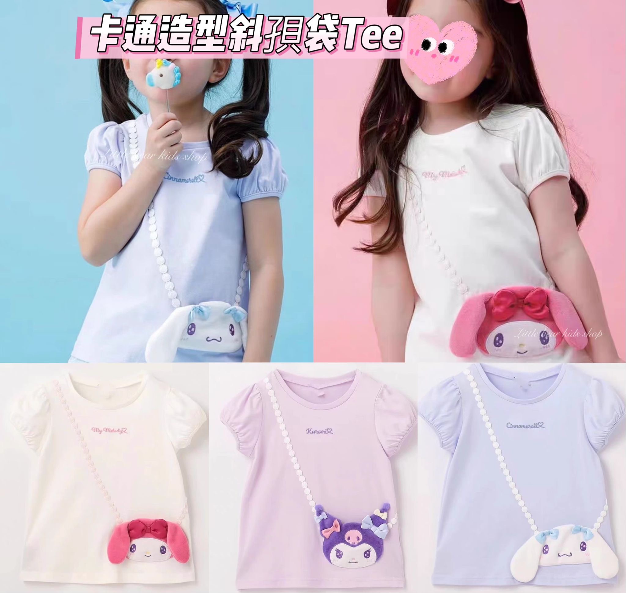 (現貨)🥰卡通Tee/蛋糕裙褲
