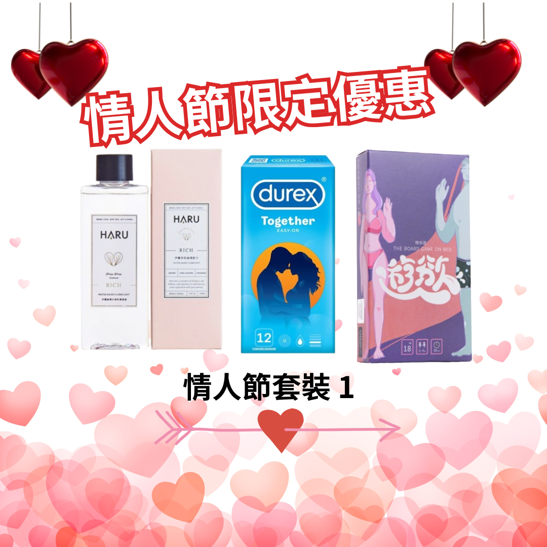 2025 Valentine's Day Set 1