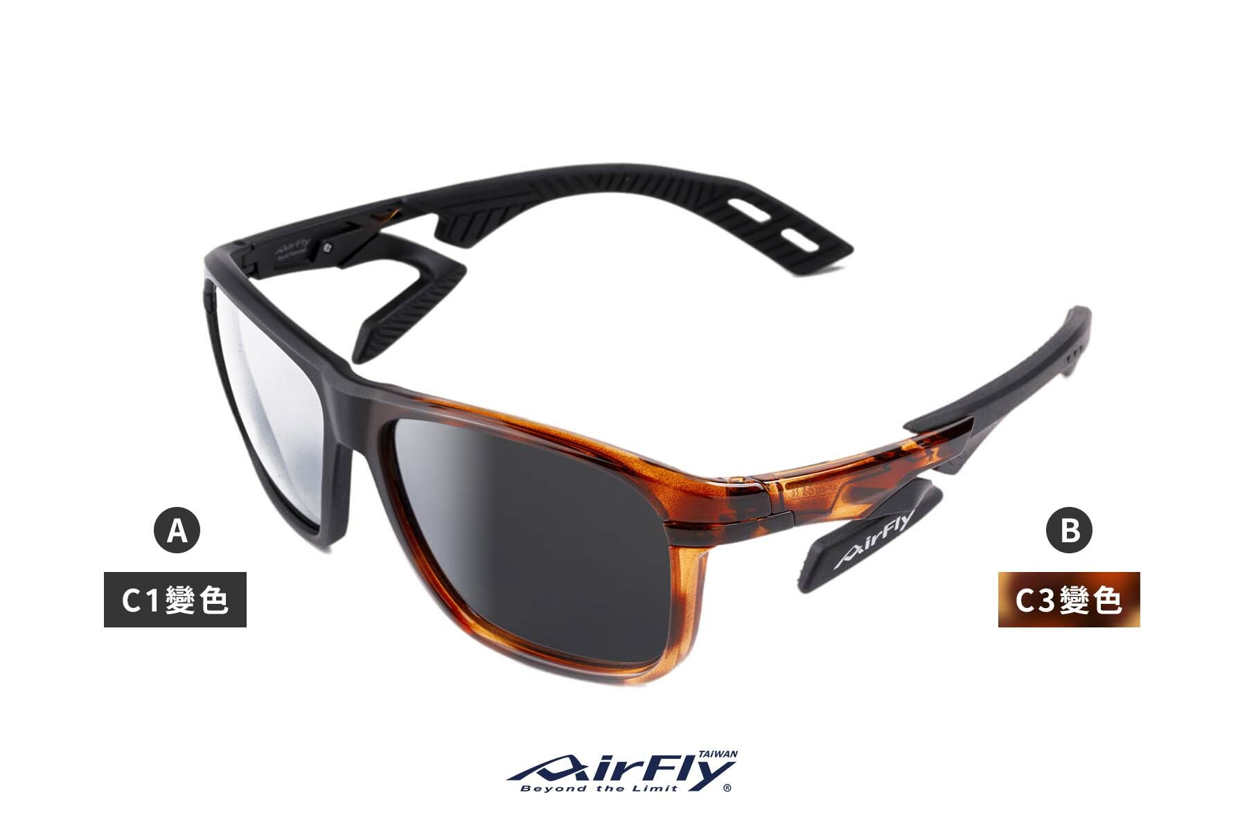 【日常款】Airfly Daily AF402 變色灰鏡片太陽眼鏡