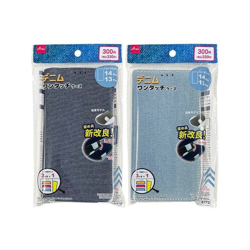 丹寧掀蓋式手機殼/藍 iPhone13 Pro、iPhone14 Pro用