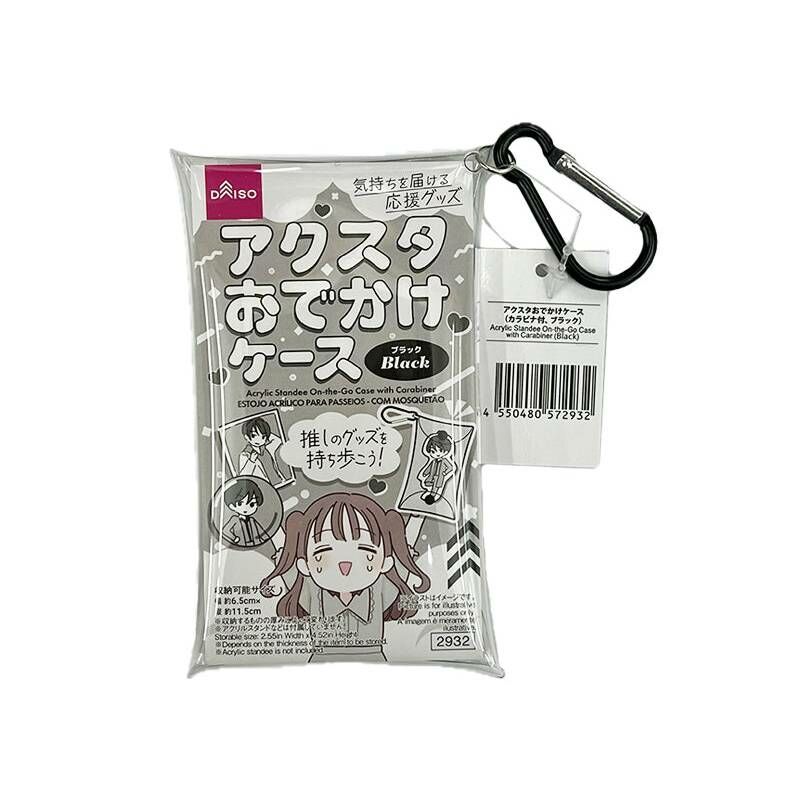 附掛勾推活小物收納袋/黑 7.5x12.3x1cm