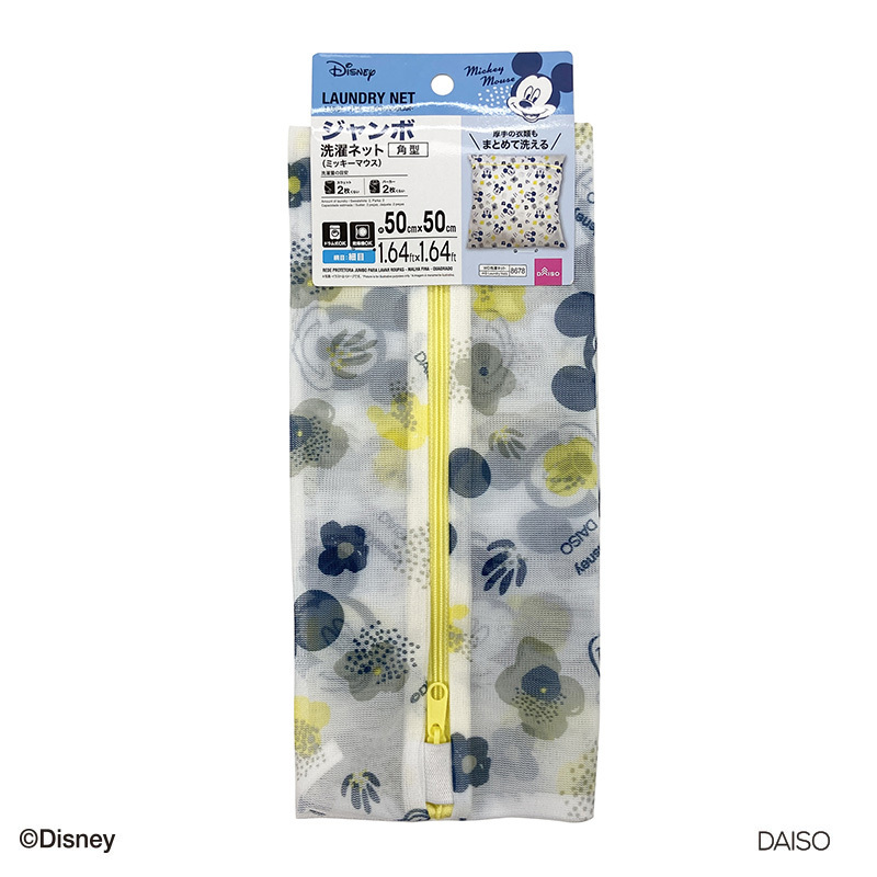 細目方形洗衣袋/米奇 50x50cm