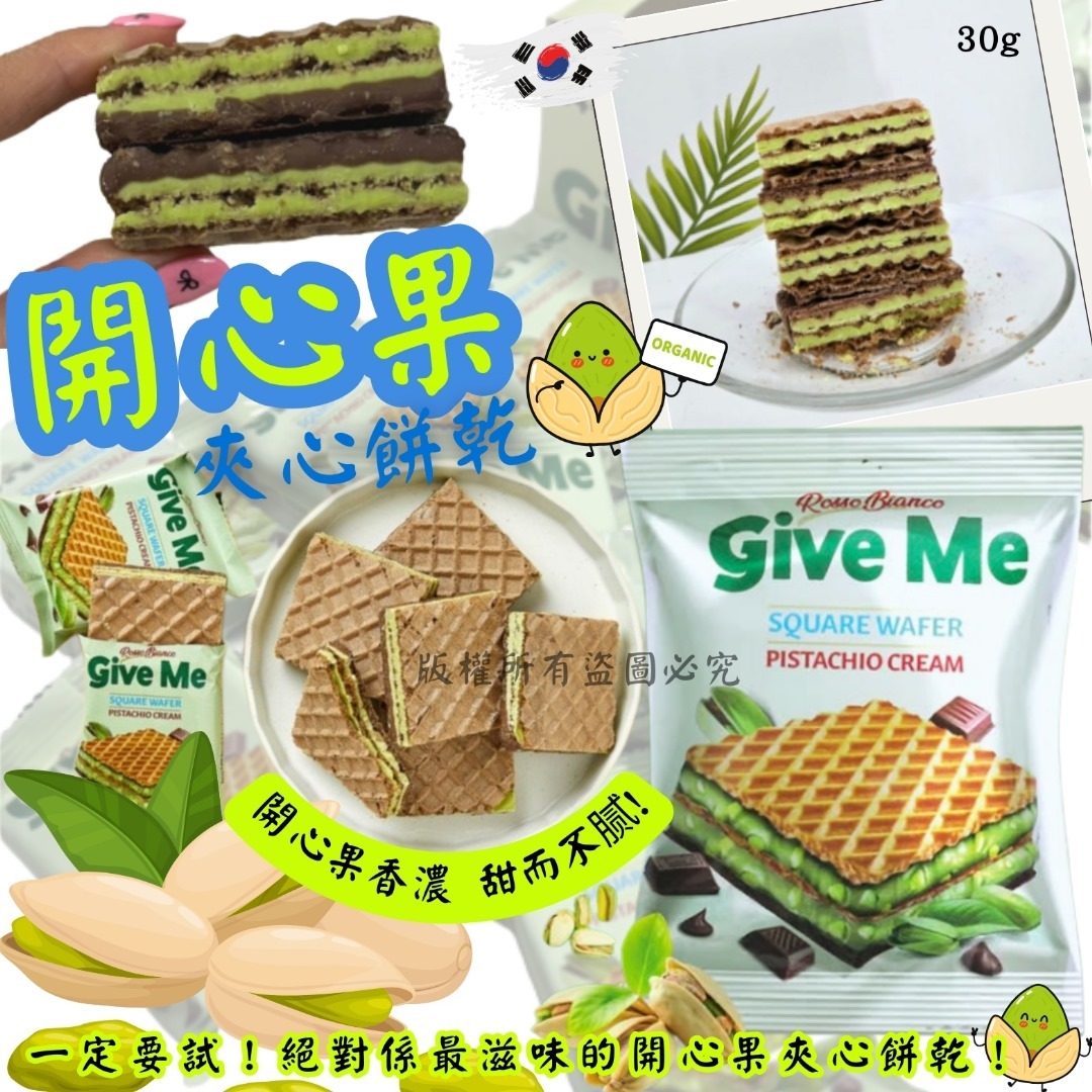 韓國 GS25 開心果夾心餅乾 (1套2包)