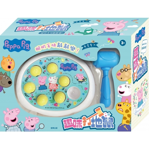 《 Peppa Pig 粉紅豬小妹 》 粉紅豬小妹 趣味打地鼠