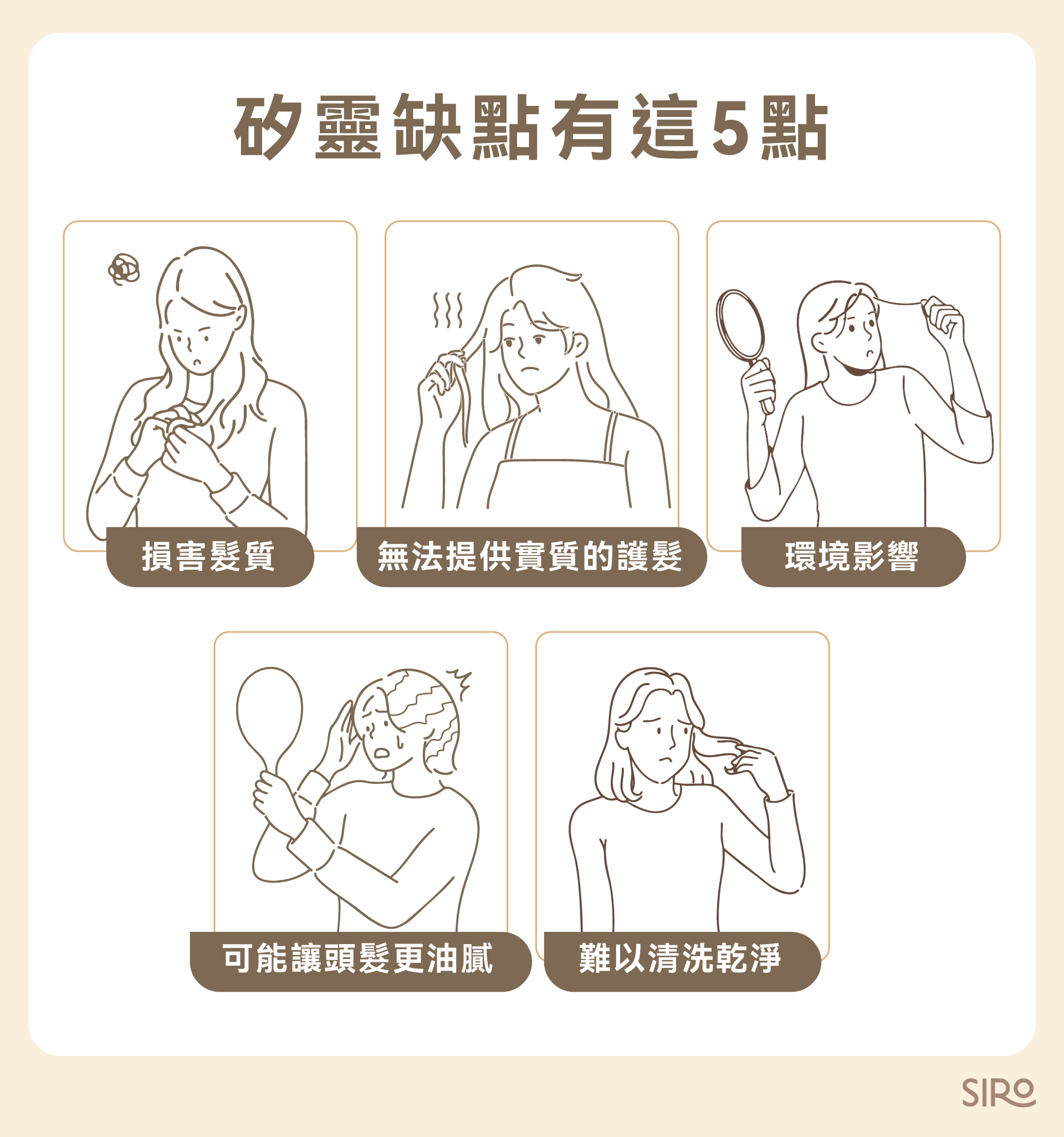 矽靈缺點有這 5 點