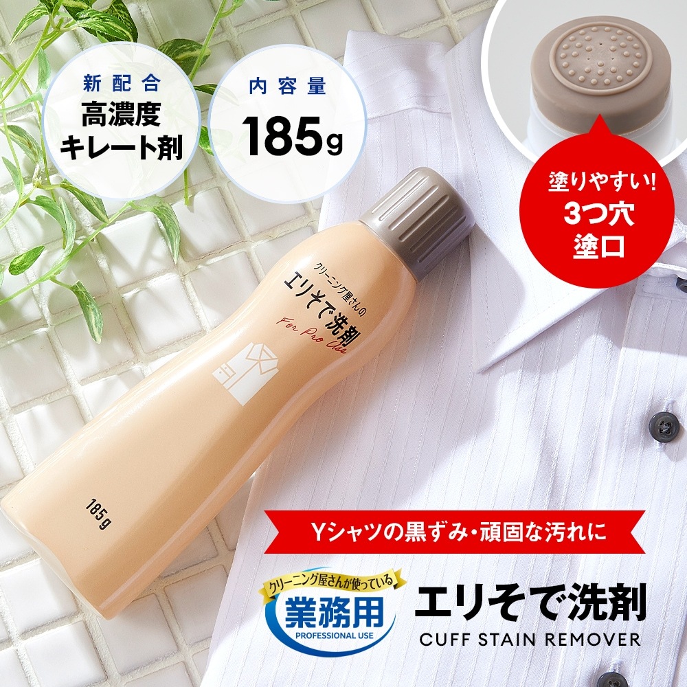 Aimedia — 專業衣物頑固污漬清潔劑 185g