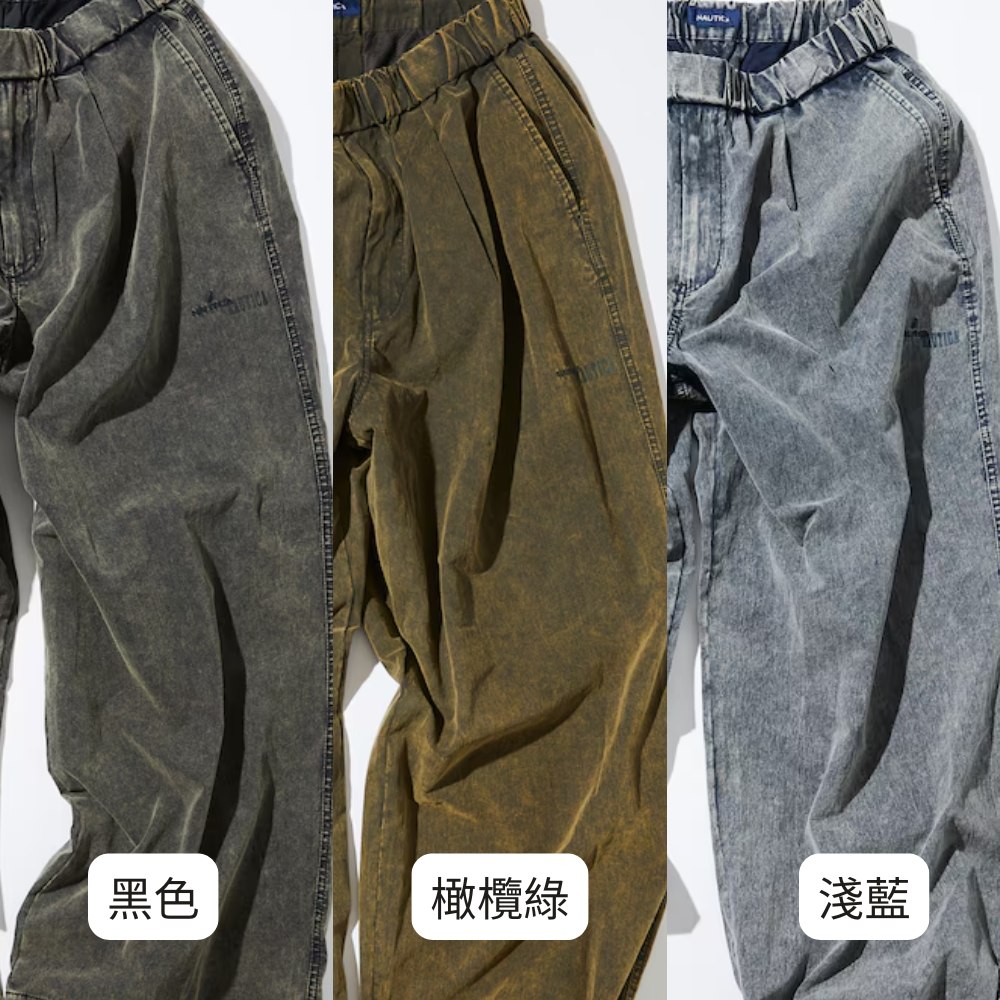 "代購" NAUTICA Faded Nylon Easy Pants 褪色抽繩尼龍褲