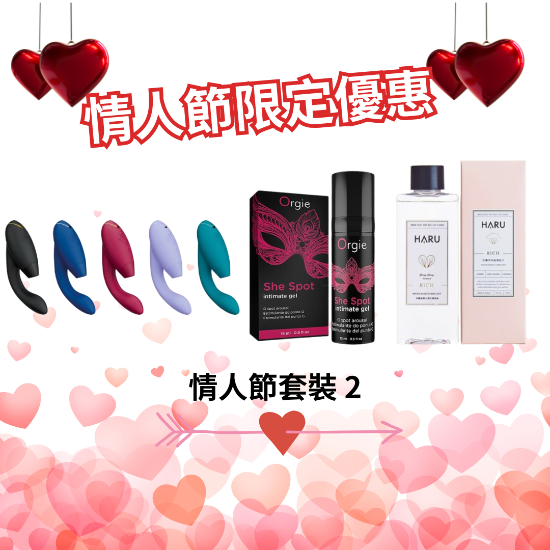 2025 Valentine's Day Set 2