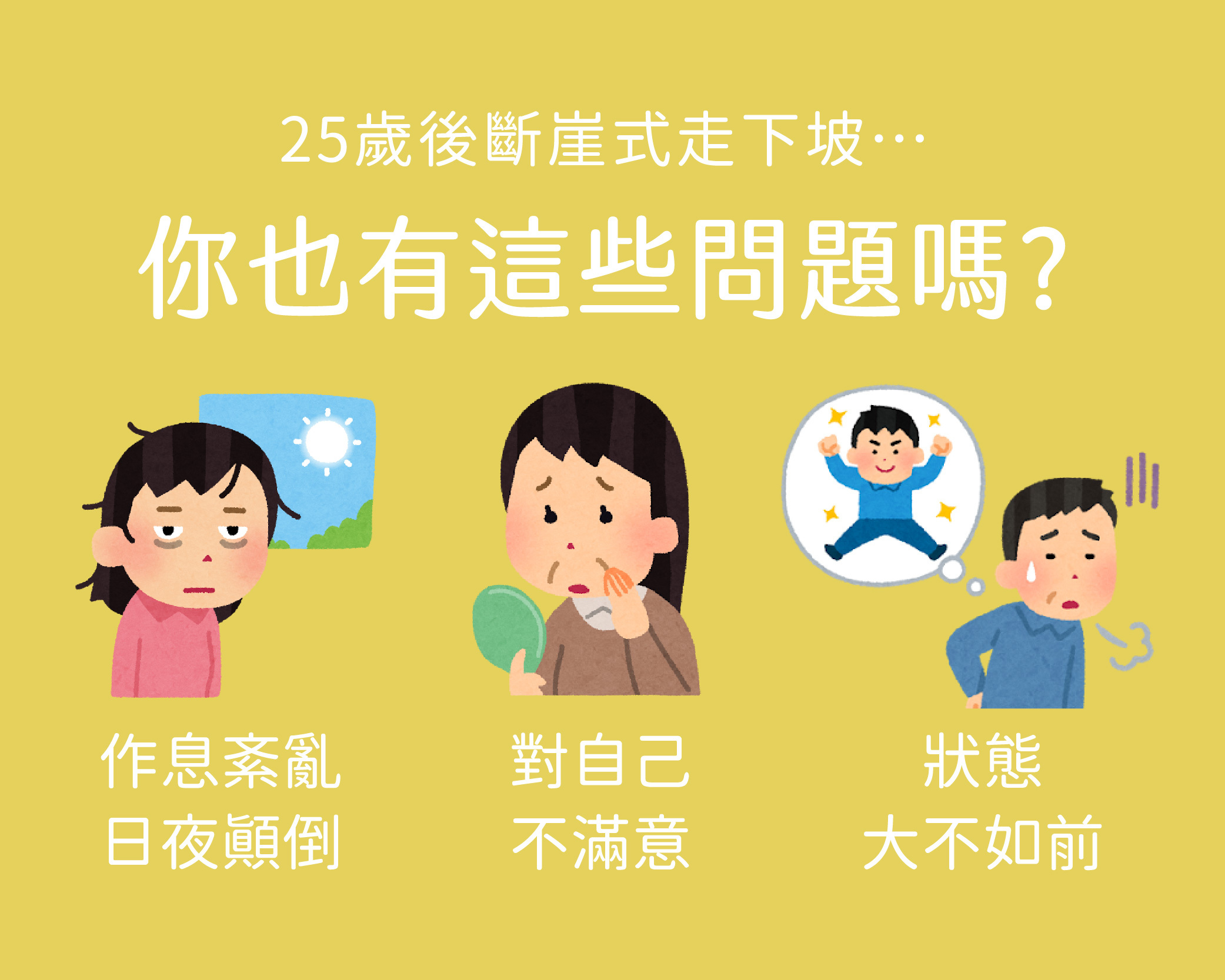 隨著年齡的增長皮膚狀況大不如前，膠原蛋白流失，皮膚失去彈性、出現細紋，Q10有助抗老化，幫助啟動皮膚修護力，對抗外在環境的侵害