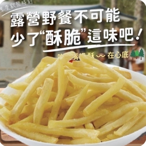 鞋帶型1/4細薯條