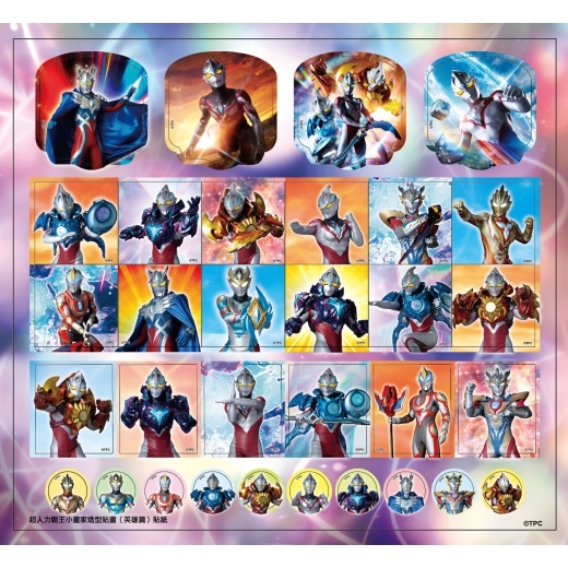 《 超人力霸王 》  超人力霸王 小畫家造型貼畫(英雄篇)