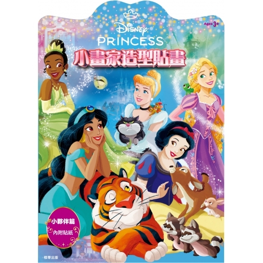 《 Disney 迪士尼 》  迪士尼公主 小畫家造型貼畫─小夥伴篇