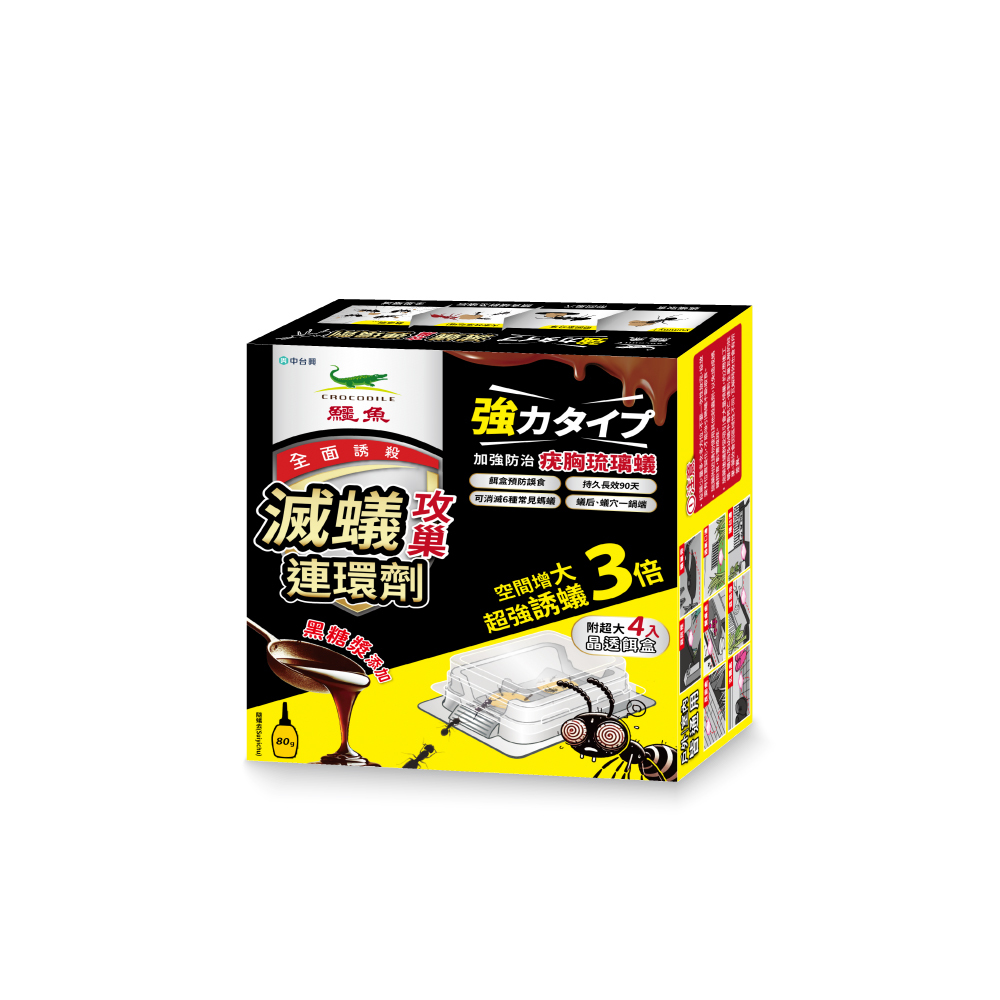 【鱷魚】鱷魚滅蟻攻巢連環劑-附餌站80g