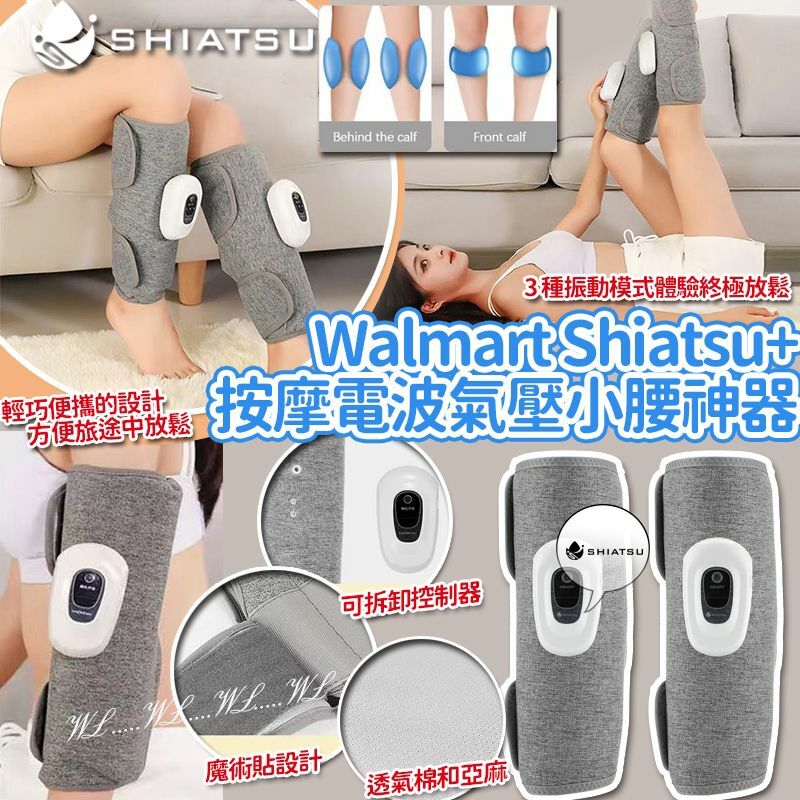Walmart Shiatsu+ 舒緩按摩電波氣壓小腰神器