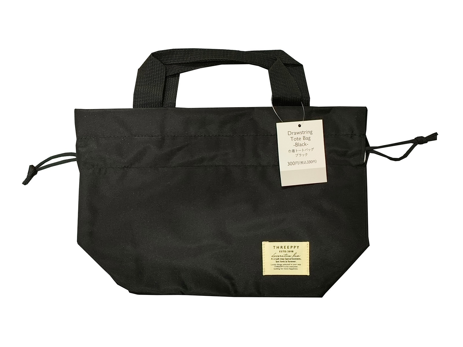 TP 束口提袋/黑 20.3x20x10.5cm