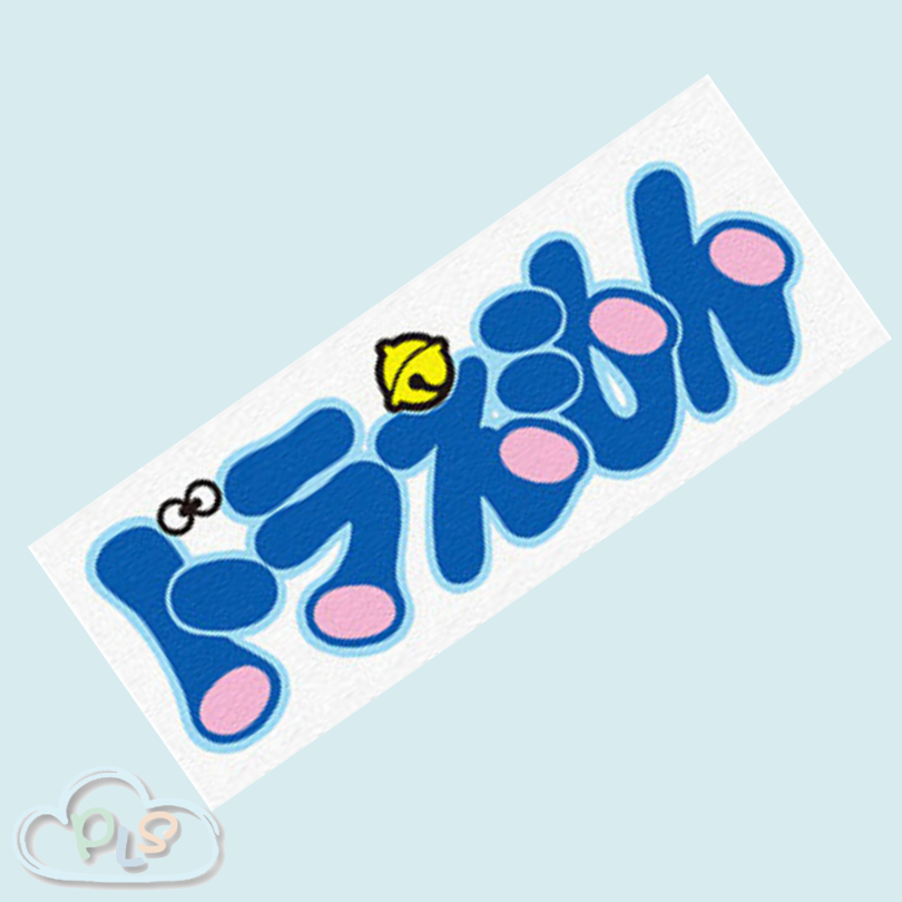 現貨 原創 45 週年紀念毛巾 白色 多啦A夢 ENSKY #10038