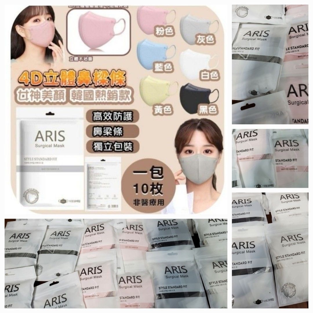 韓國ARIS KF94口罩4D立體防護口罩 1套3包共30片
