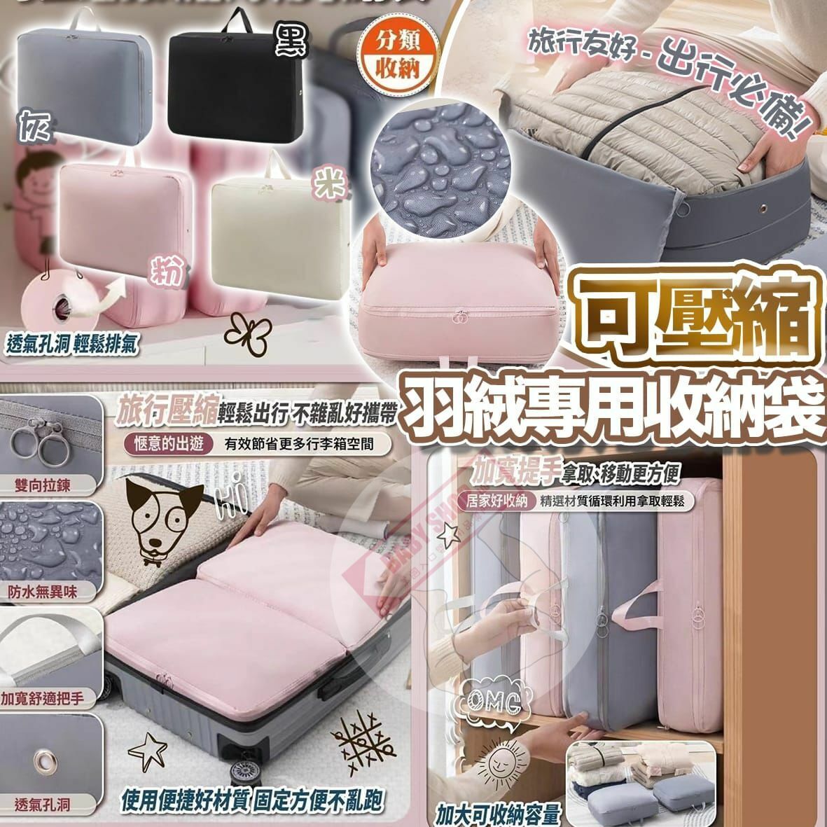 【現貨】AF1002 可壓縮羽絨專用收納袋 (1套2個)