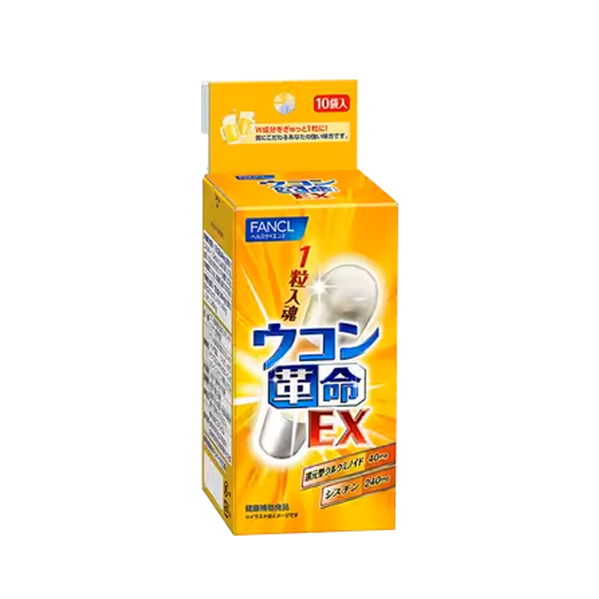 FANCL 革命強效護肝解酒薑黃素膠囊 EX 10粒