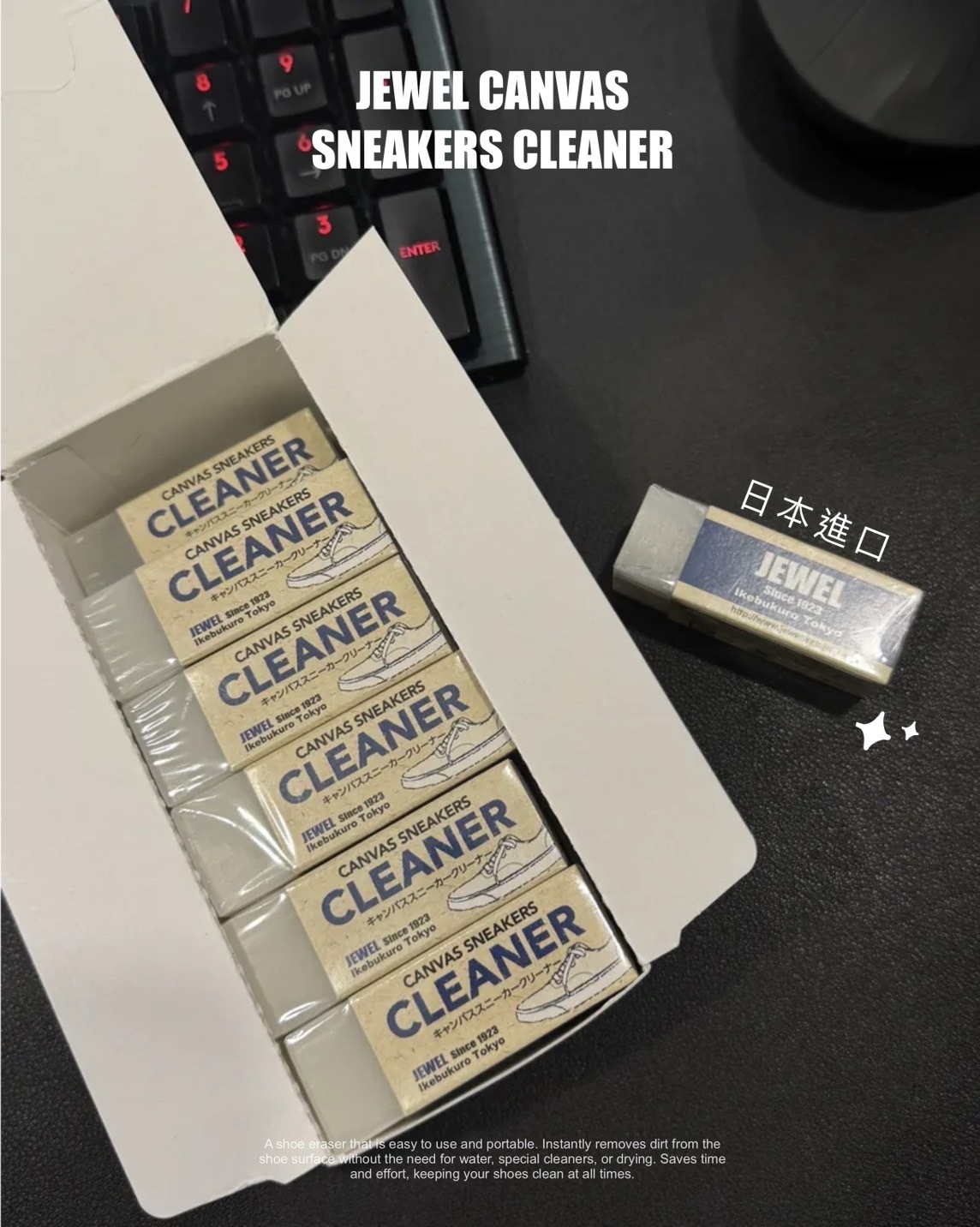 現貨 日本連線代購 Jewel Canvas Sneakers Cleaner 去污 球鞋橡皮擦 三款