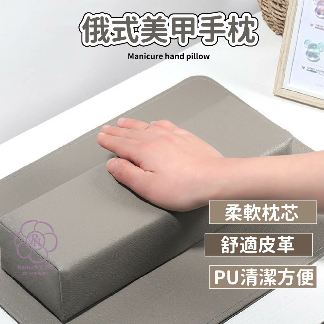 俄式美甲手枕