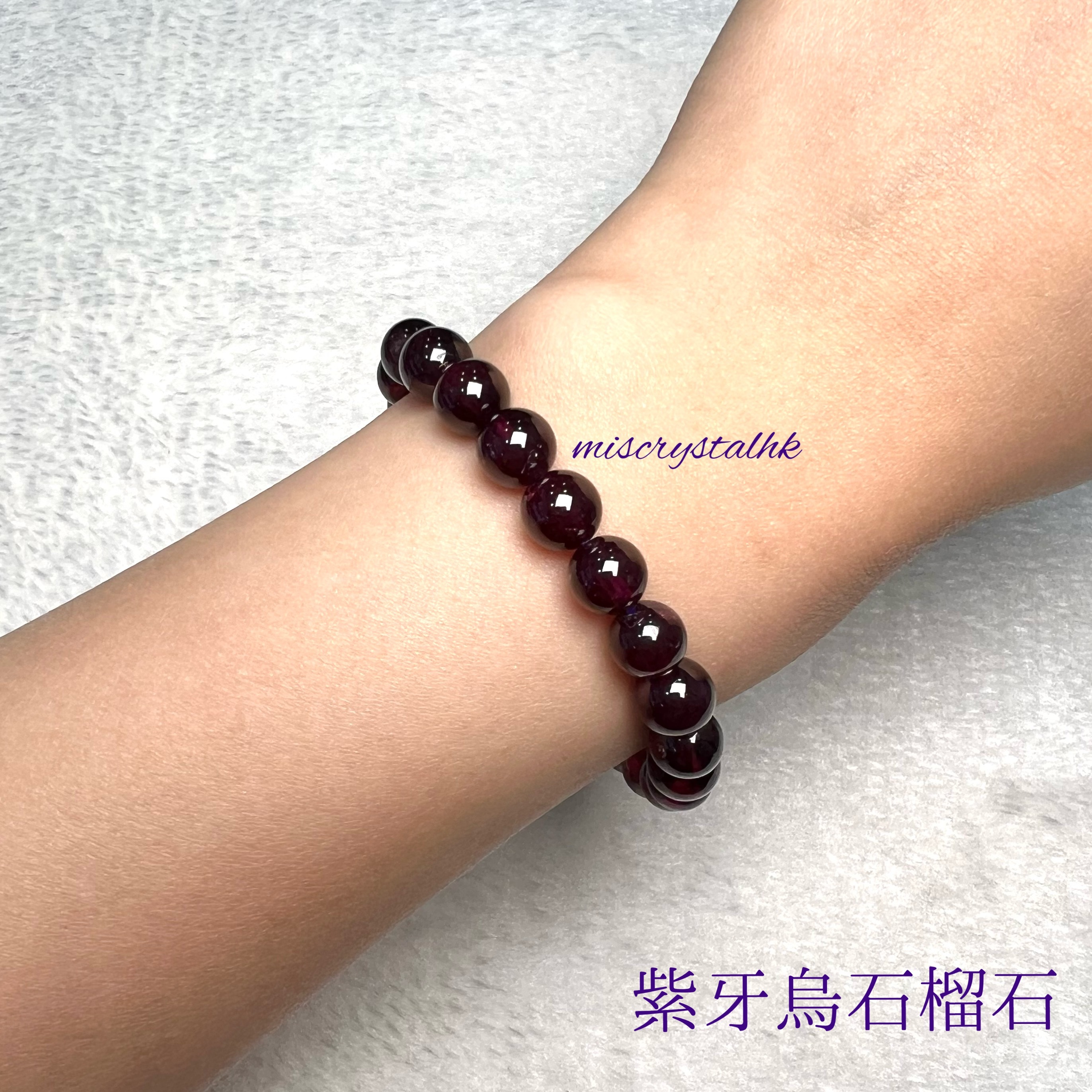 紫牙烏石榴石 7.6mm #F554