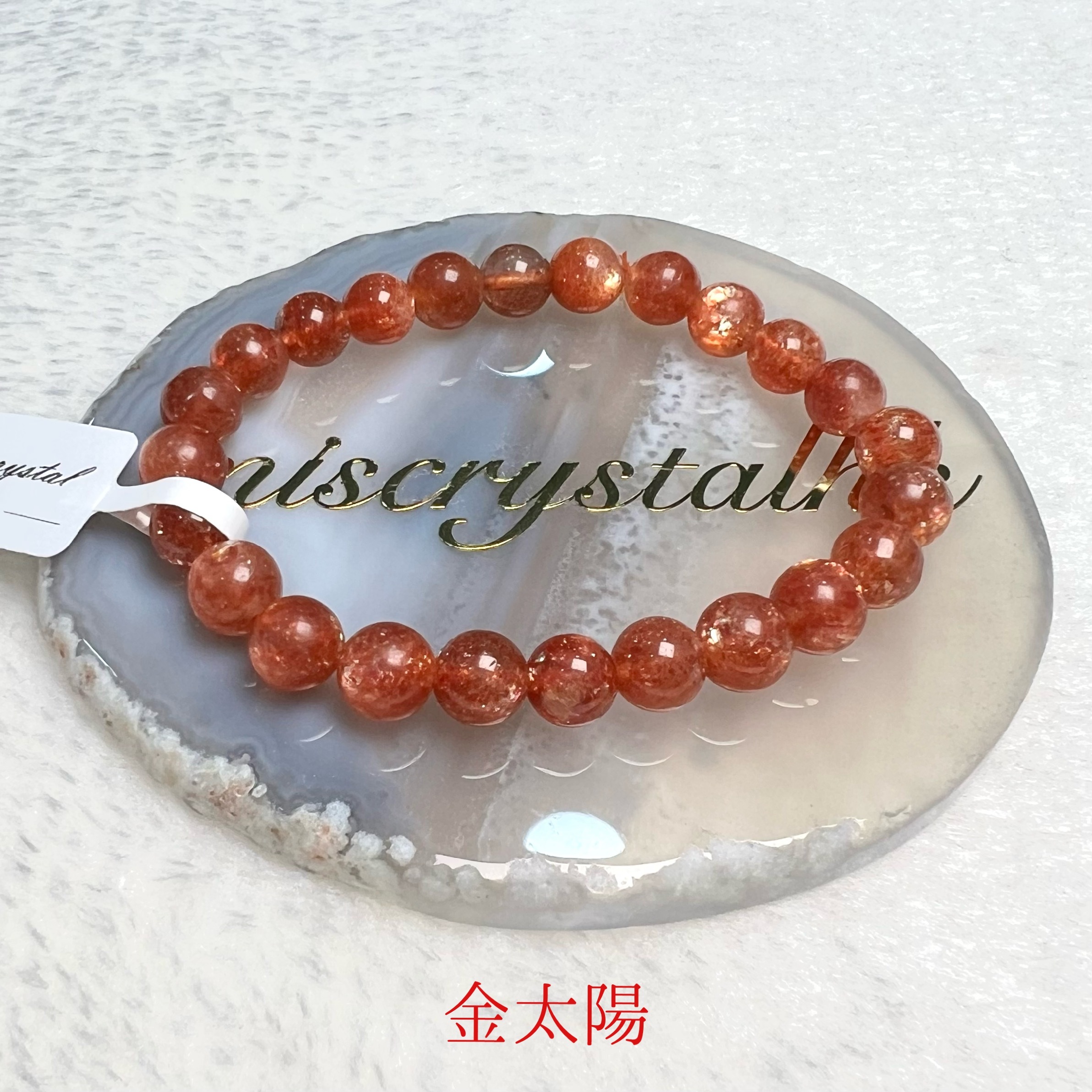 金太陽 7.6mm #Y150