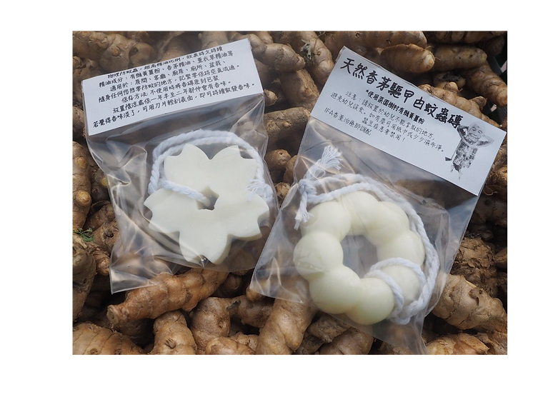 菜園村高婆婆｜天然香茅驅曱甴蚊蟲磚