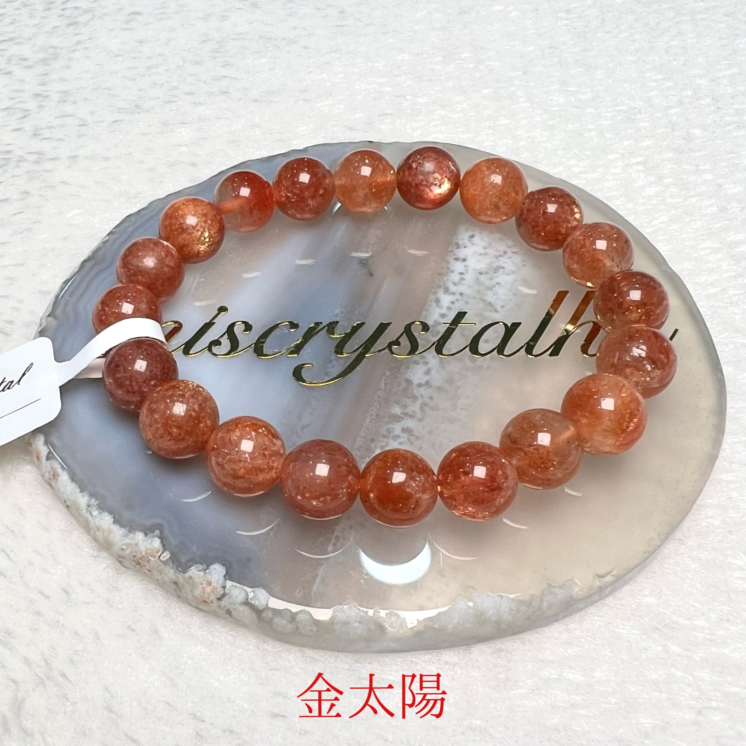 金太陽 9.3mm #Y149