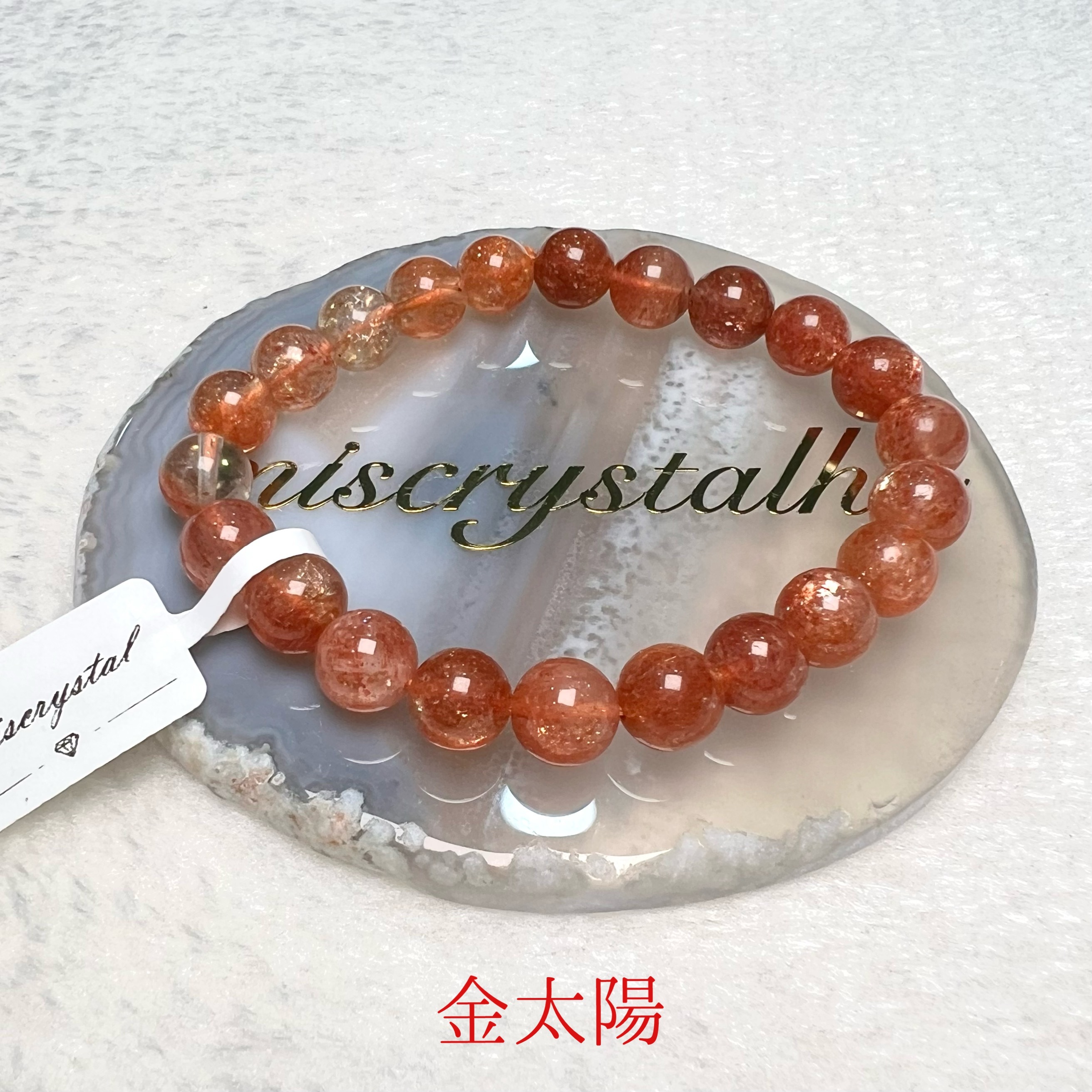 金太陽 8.8mm #Y148