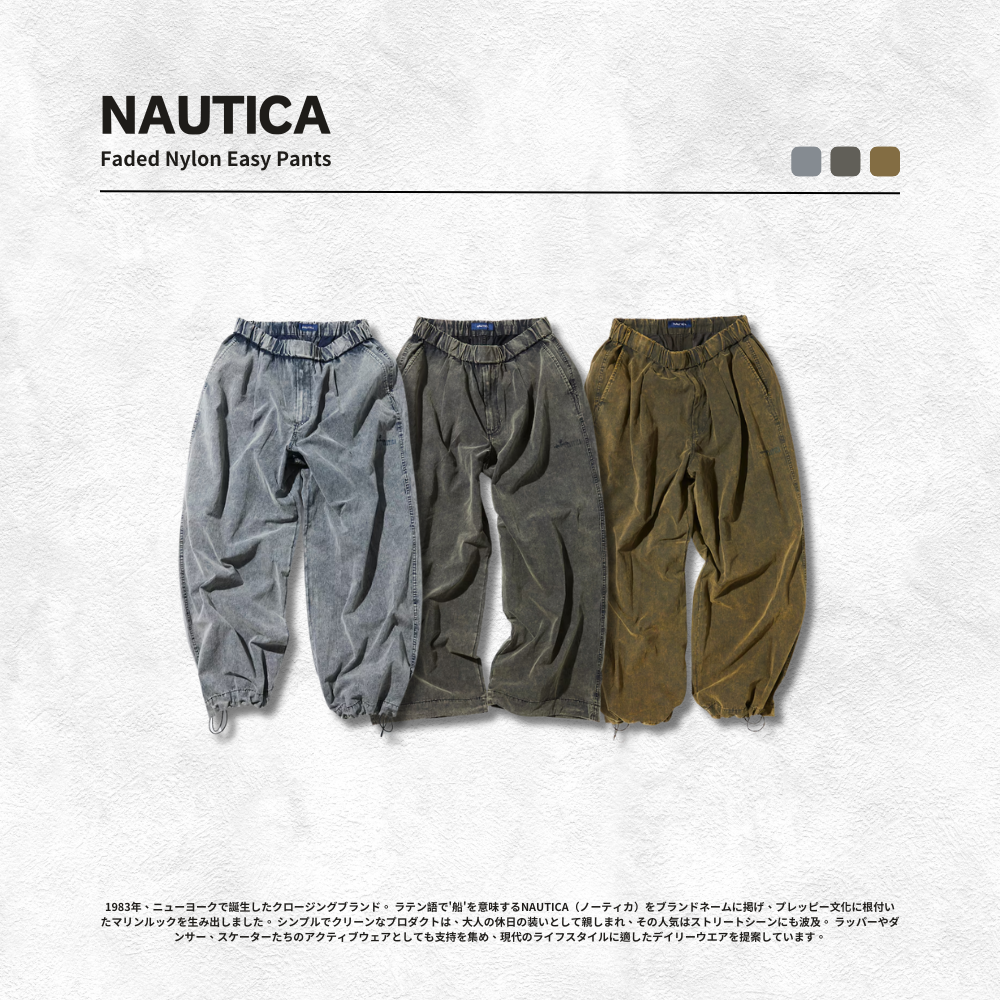 "代購" NAUTICA Faded Nylon Easy Pants 褪色抽繩尼龍褲