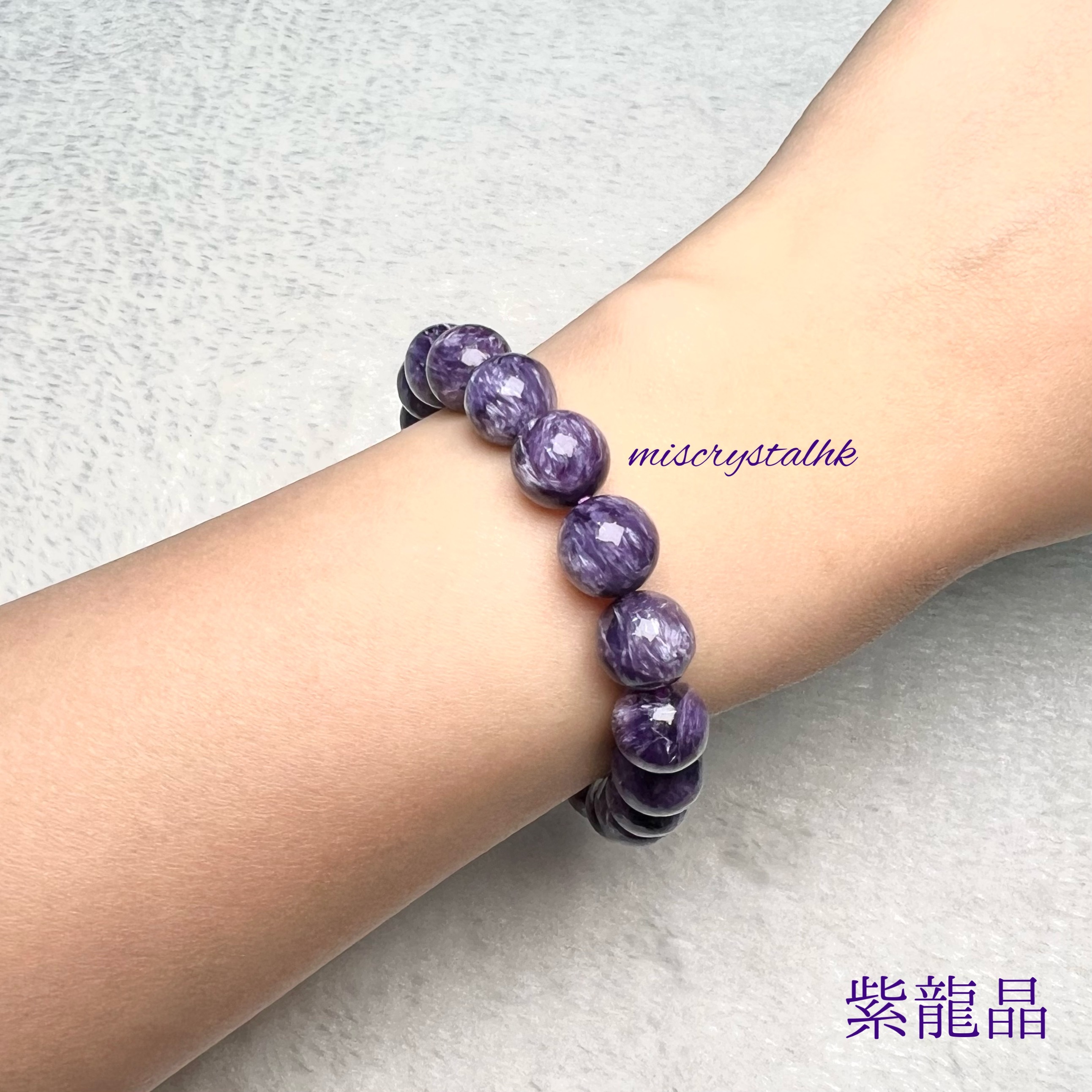 紫龍晶 10mm #F556