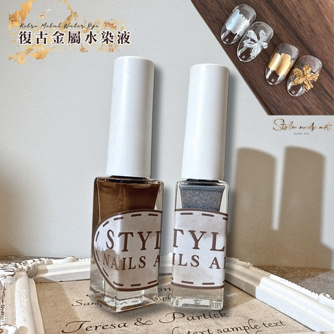 復古金屬水染液