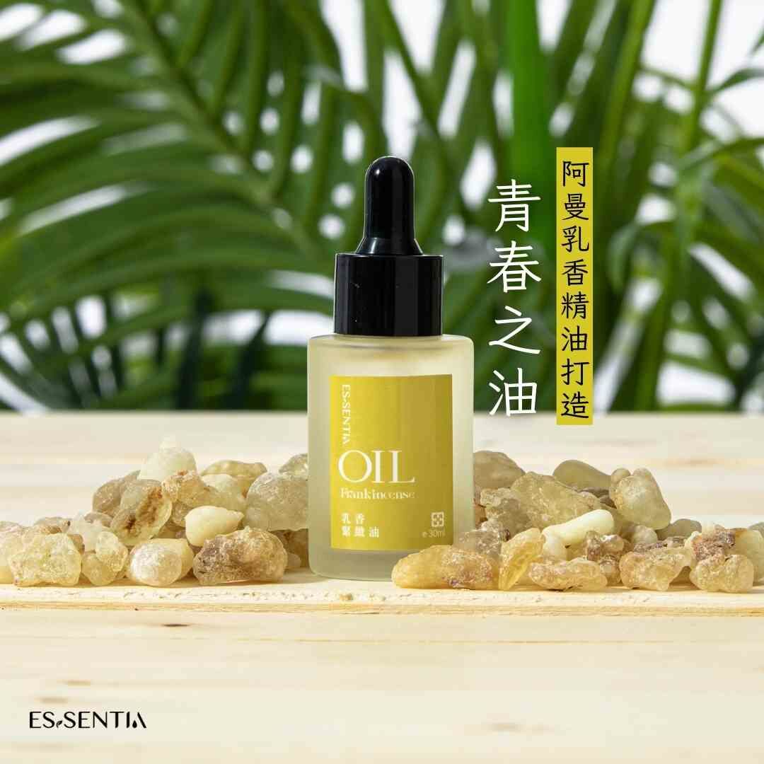 以頂級「阿曼乳香精油」打造的抗老青春油 - Essentia 乳香緊緻油