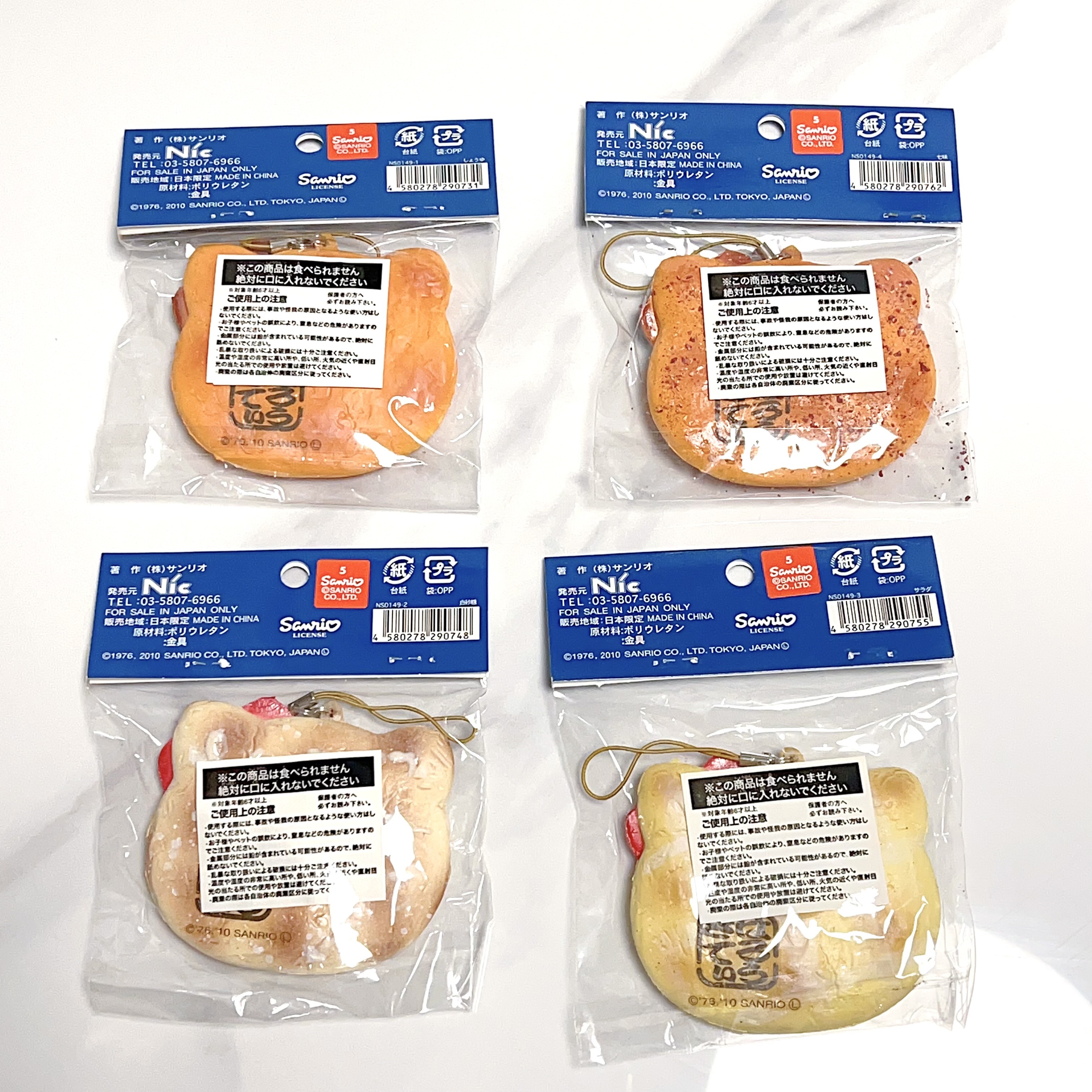 Hello Kitty Rice Cracker squishy