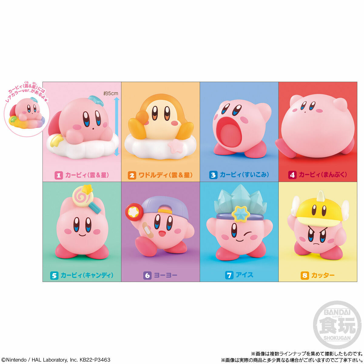BANDAI 星之卡比好朋友P2 (第二彈)  Kirby Friends 2 軟膠公仔 盒玩 盲盒 (全8款)