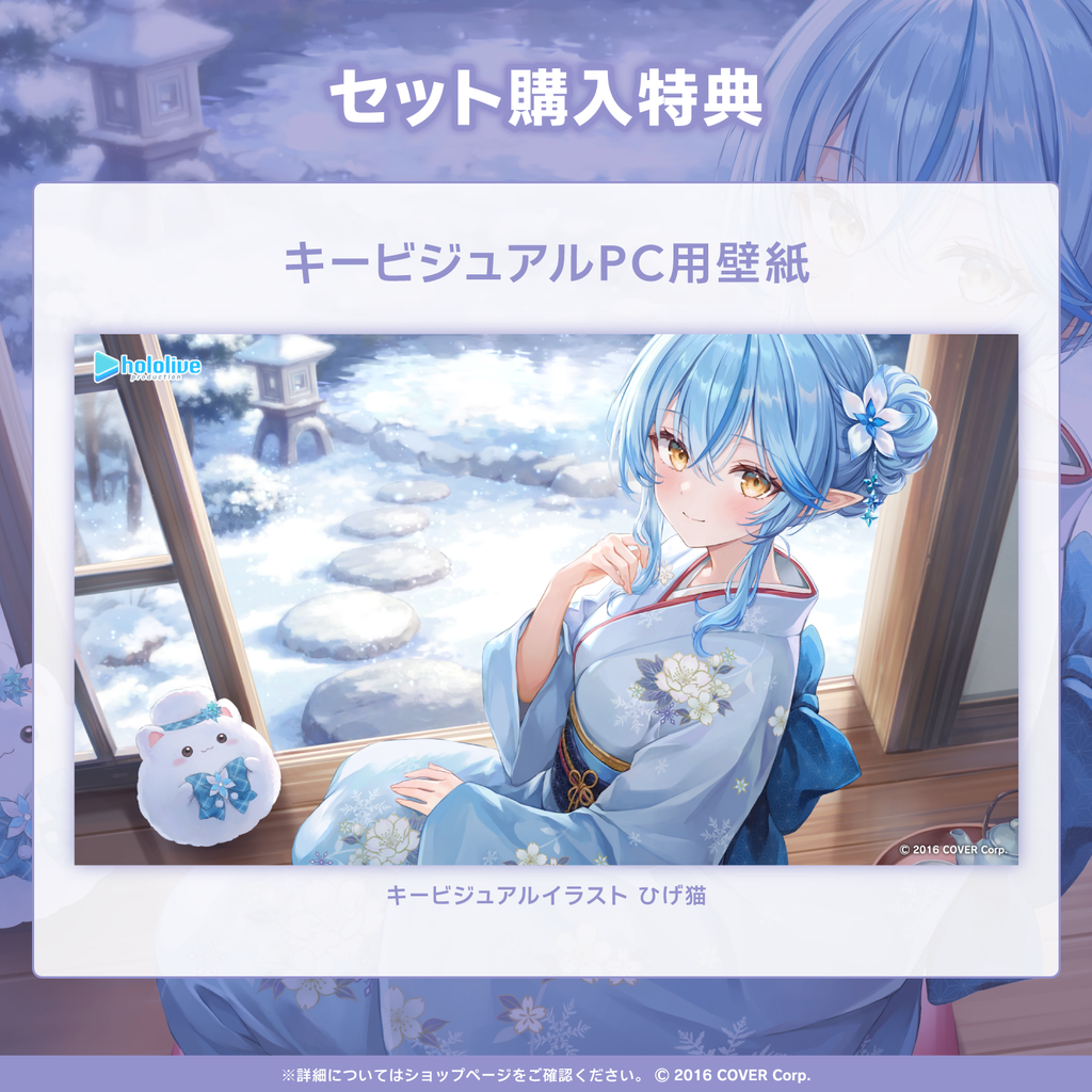 「官品代購」hololive 雪花ラミィ「癒しの雪見宿」ASMRボイス 錄音