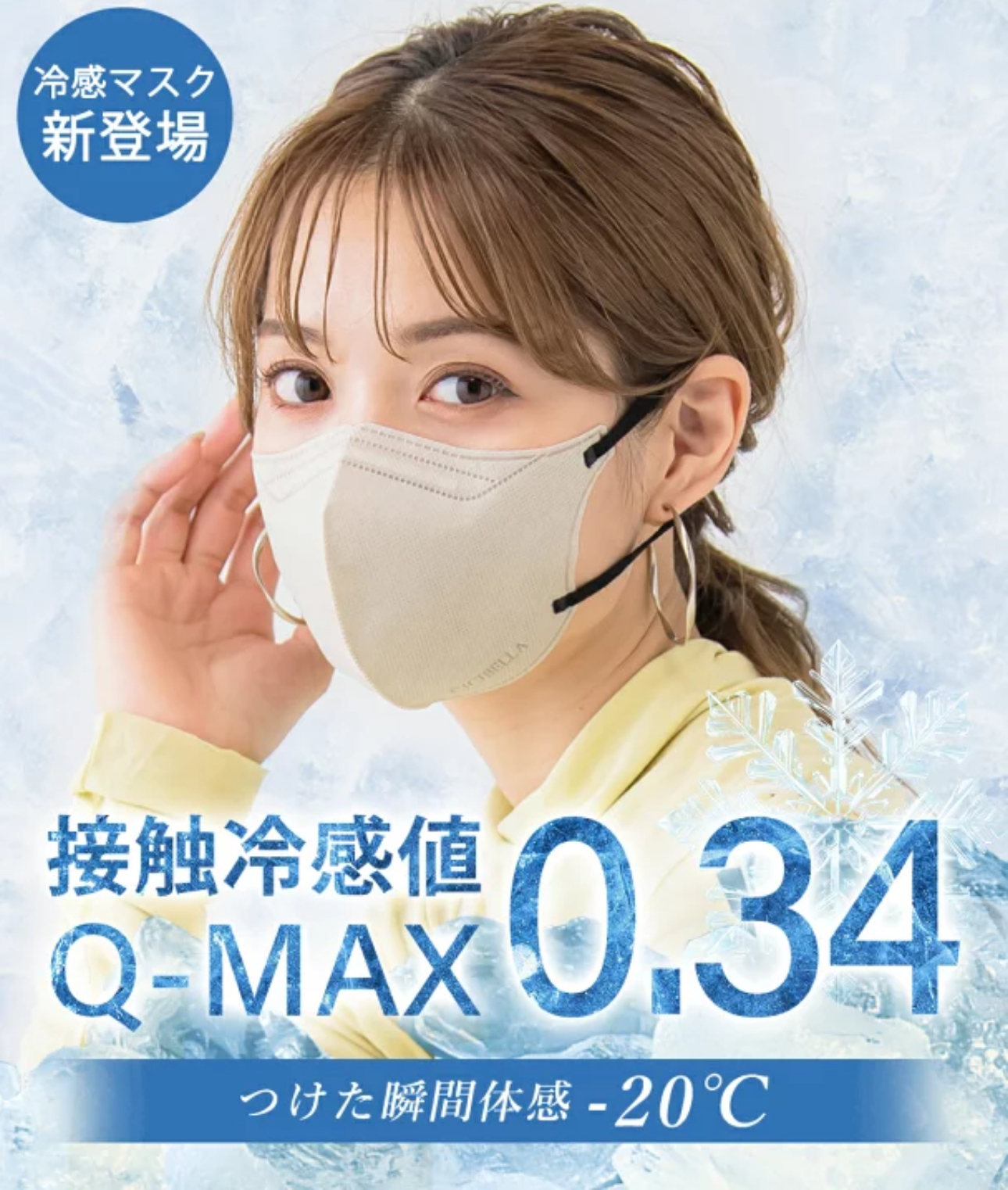 【預購】J0210911 冷感5D立體口罩 (10枚*10袋 共100枚)