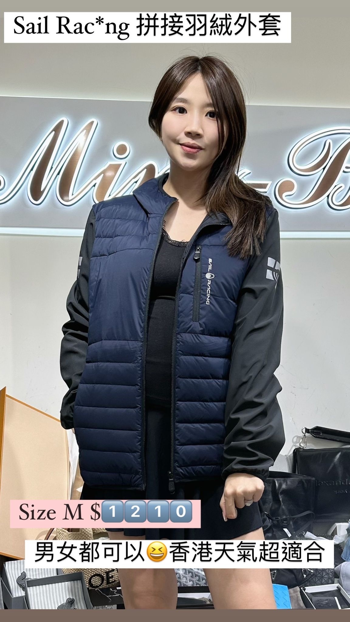 Sail racing 拼接羽絨 -M