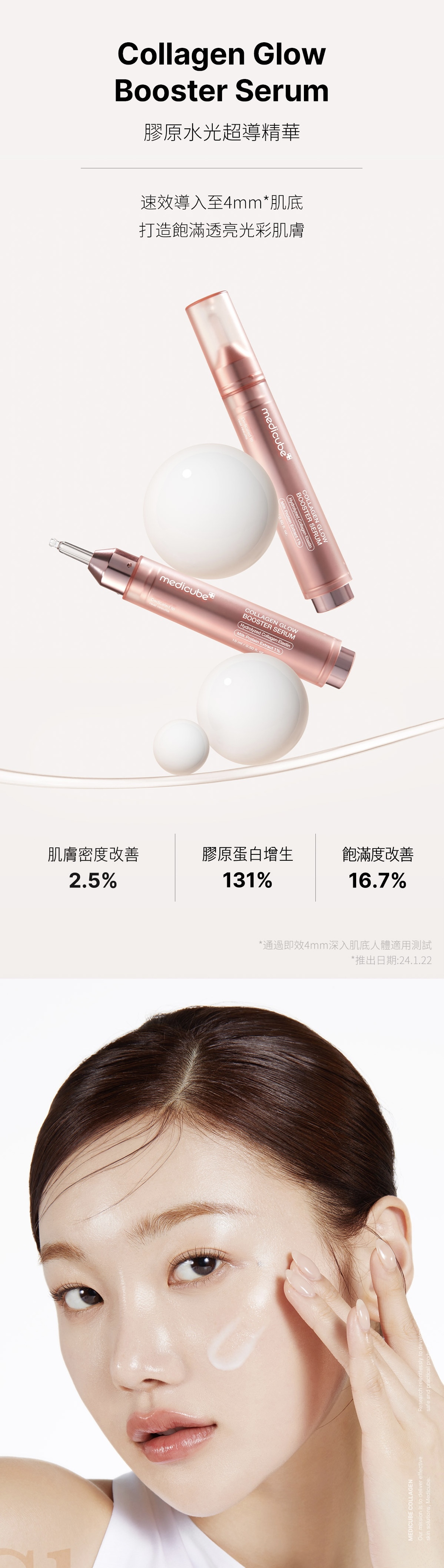 《現貨》MEDICUBE Collagen Glow Booster Milk Serum 15ml