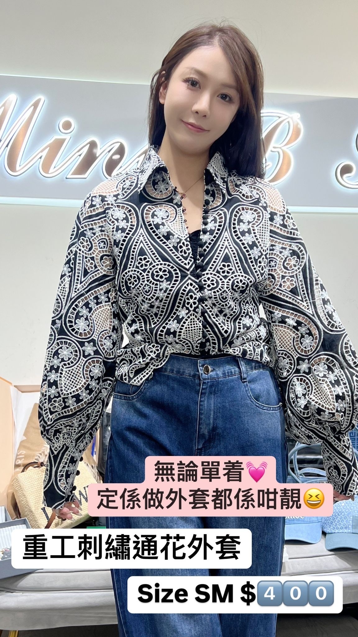 VANESSA重工刺繡外套-M