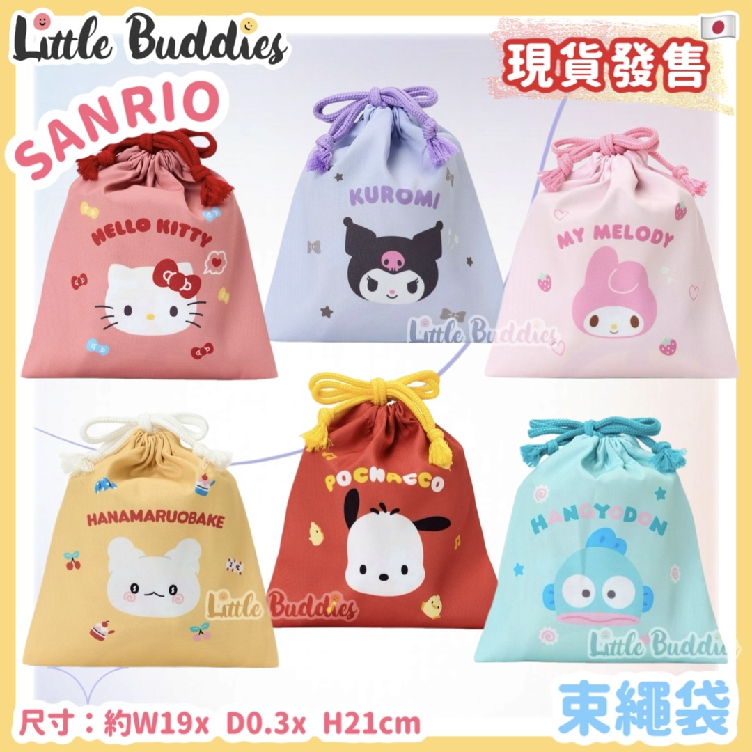 日本 Sanrio 束繩袋