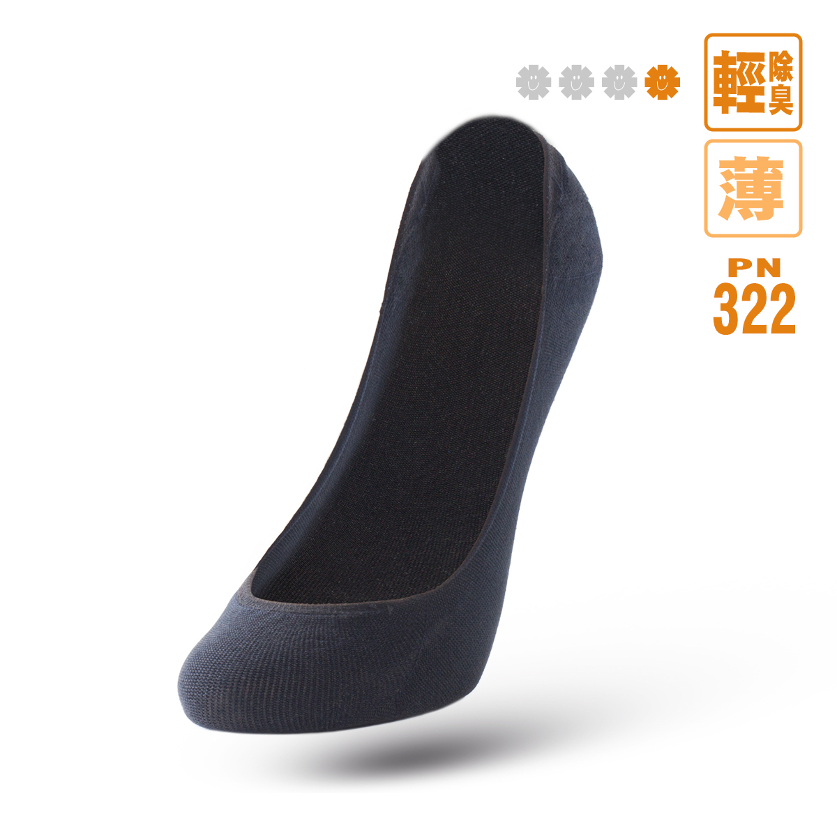 低口隱形除臭襪 (PN-322)