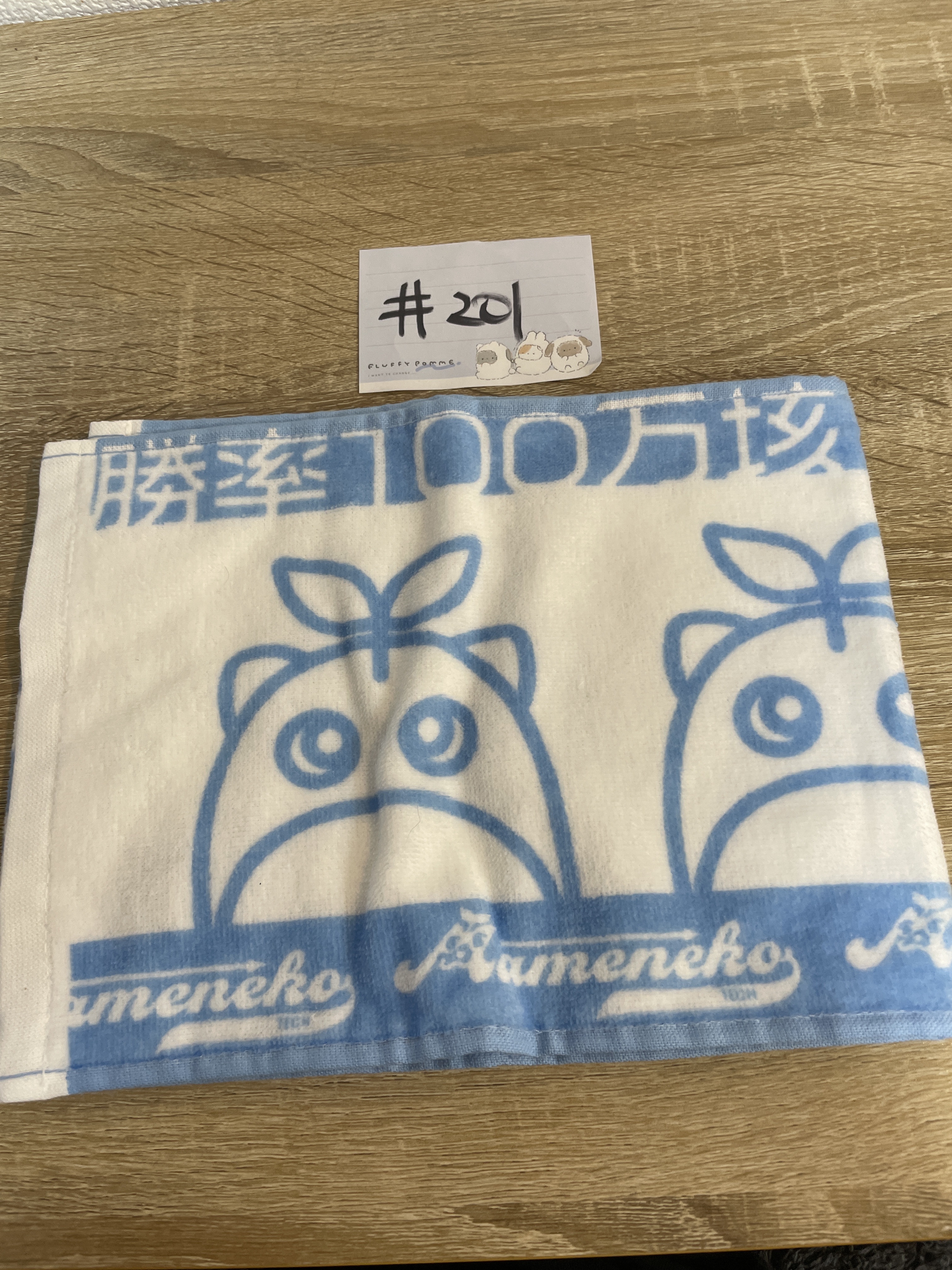 彩虹社 LEOS 毛巾#201