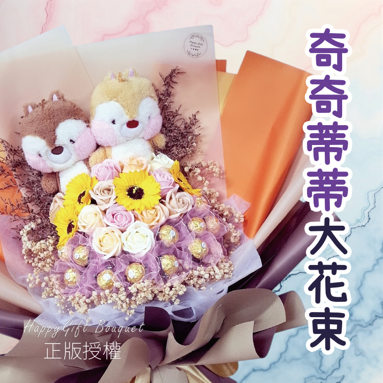 奇奇蒂蒂花栗鼠金莎香皂花束,Chip 'n' Dale Ferrero Rocher Soap Bouquet