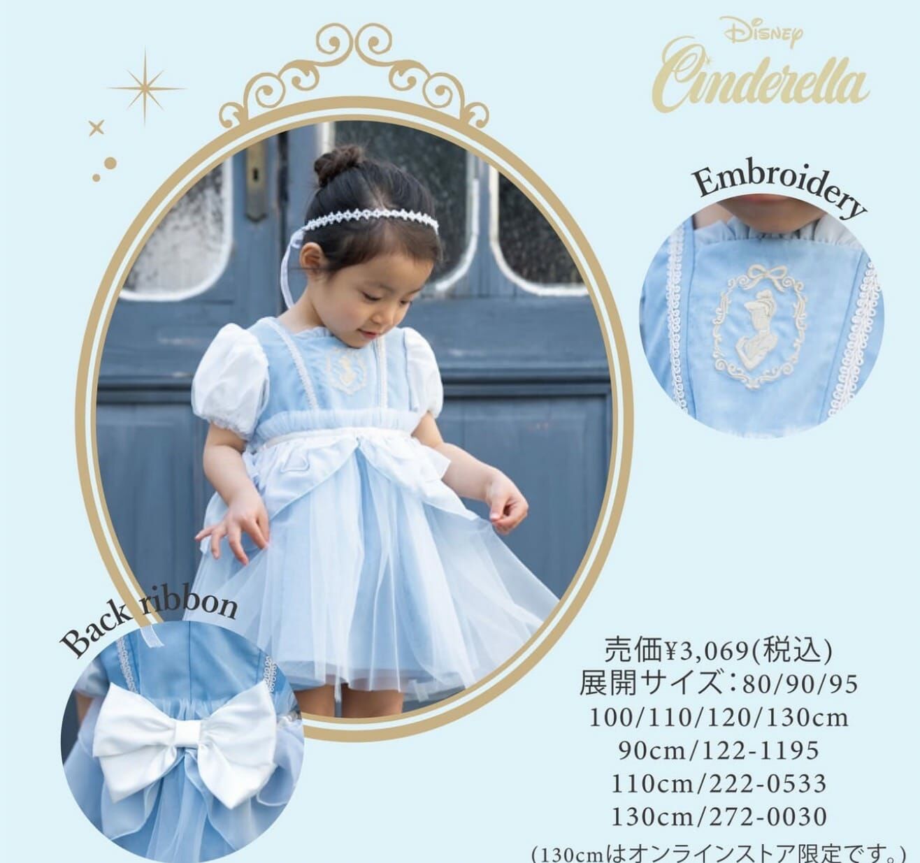 原單 cottoli x Cinderella公主裙