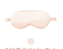 日本絲綢助眠眼罩(粉紅) (非日本製)